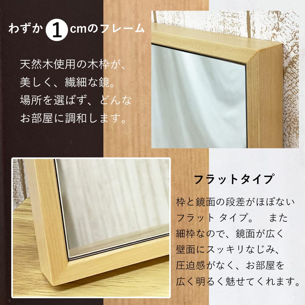 Wall 60cm 60cm Thin Wooden Made in 60 x NA Mirror, Full-Length Mirror, Square, Frame, Frame, Japan, 60cm, Shatterproof, Stylish, Nordic, Natural,