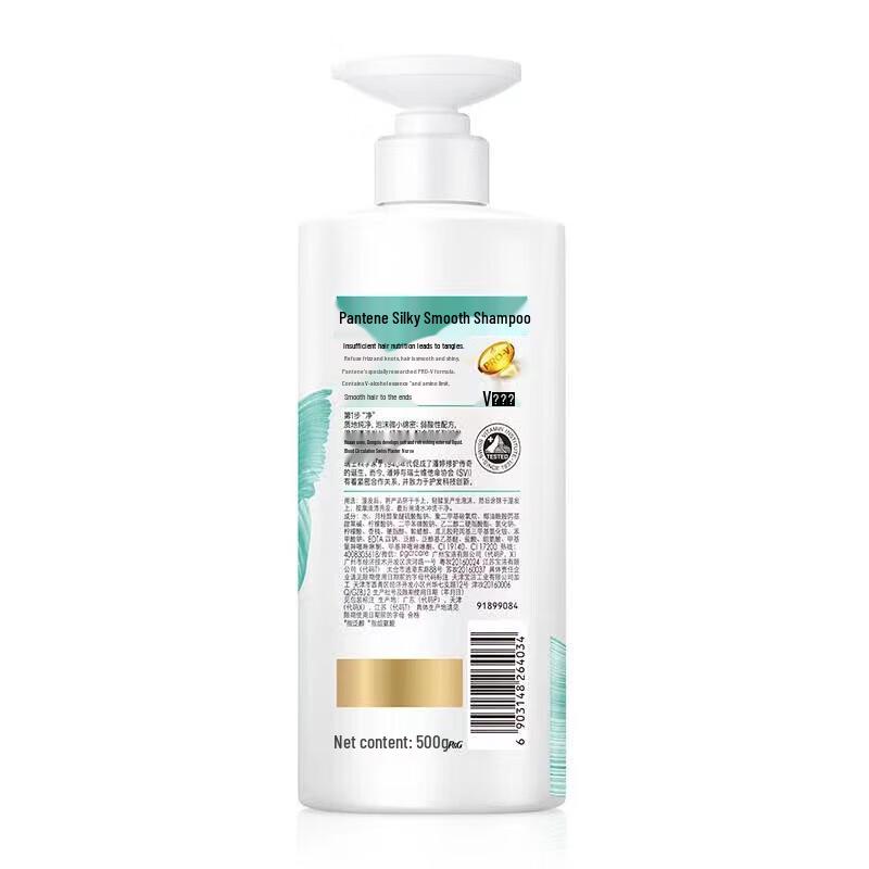 Pantene Silky Smooth Shampoo