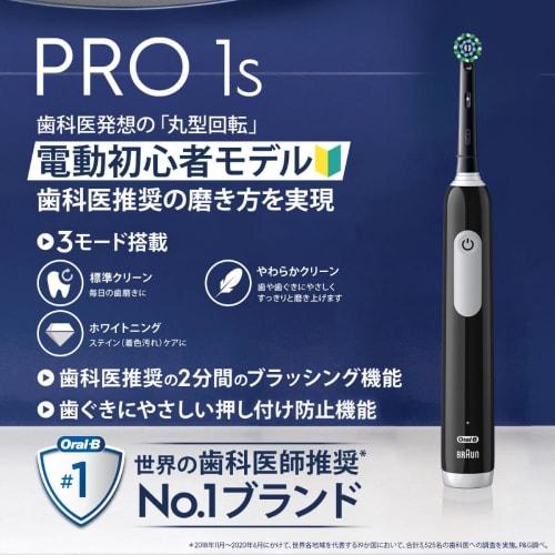 Braun Electric Toothbrush Oral B PRO1S 2 Replacement Brushes D305.523.3 BK Black