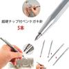 Carbide-tipped pocket marking needles, alloy-made for sharp engraving on wood, ceramic tile, steel, and marble. (5-piece set)