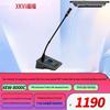 XEW-8000 Professional Digital Wireless Conference Microphone System (CN version)