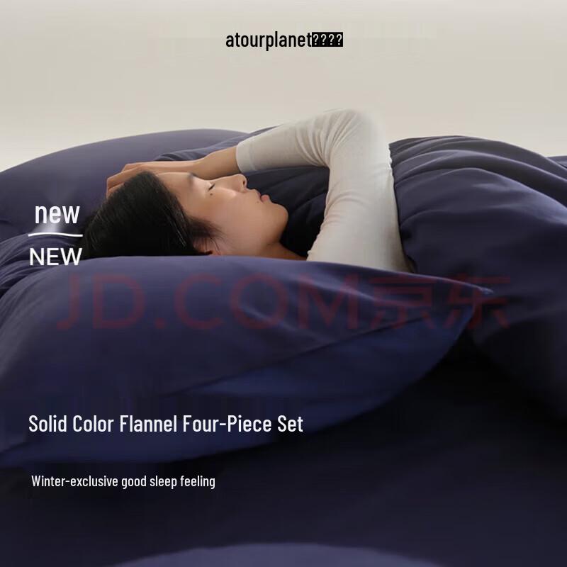 

Yaduo Planet Solid Brushed 4-Piece Bedding Set