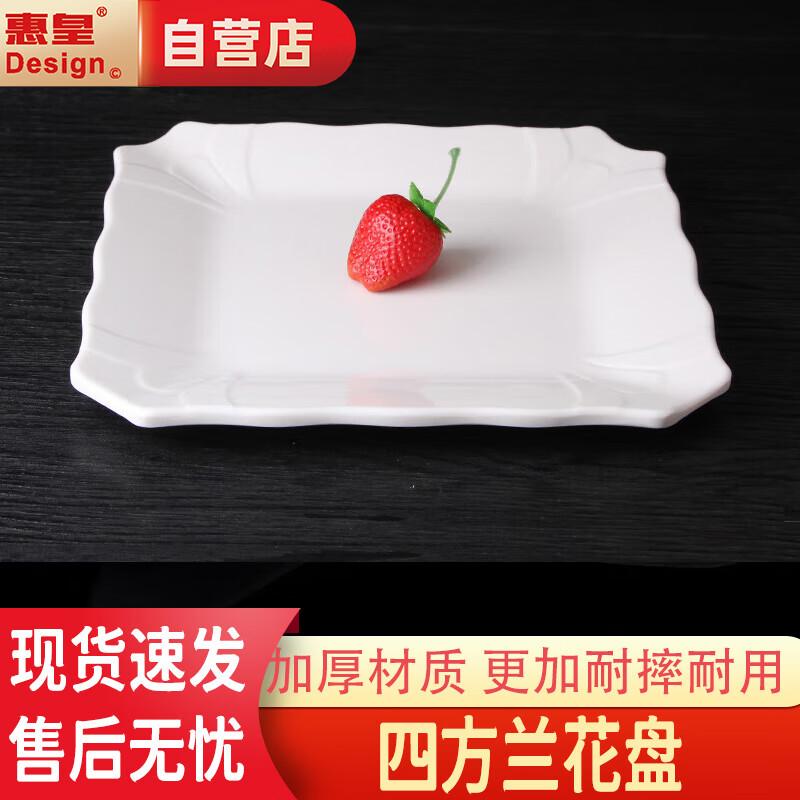 Huihuang A8 10-inch Octagonal Melamine Plate