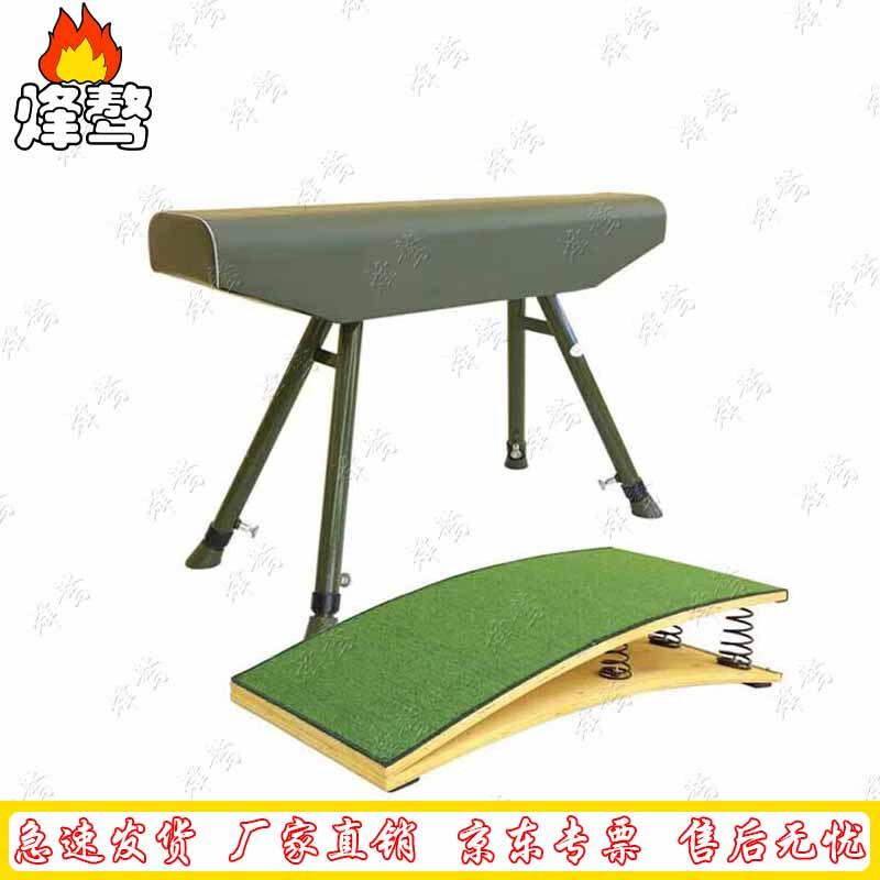 Gymnastics Vaulting & Pommel Horse Sets