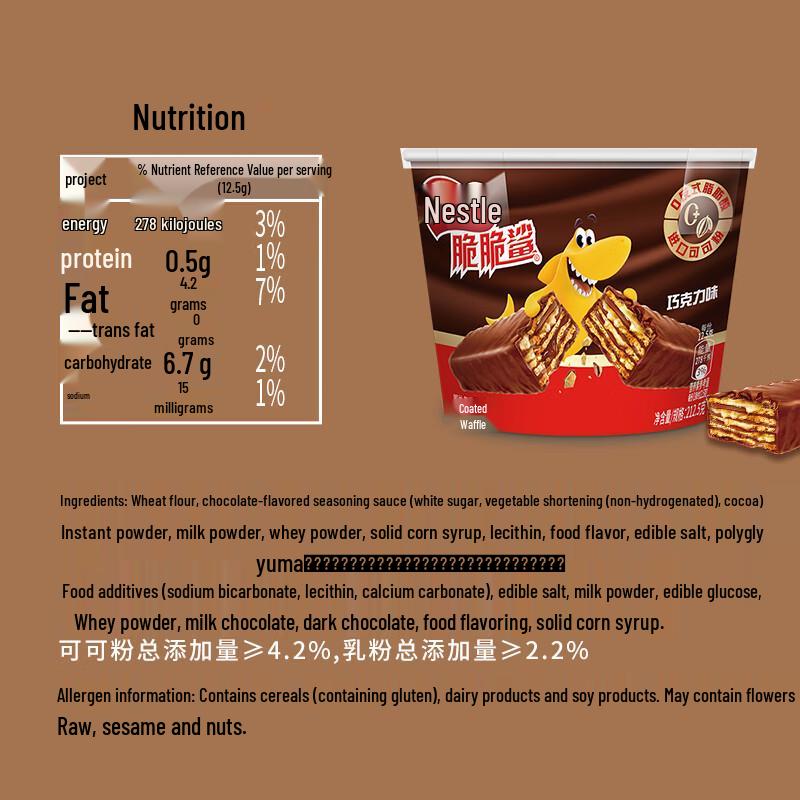 Nestlé Crispy Shark Wafer Biscuits