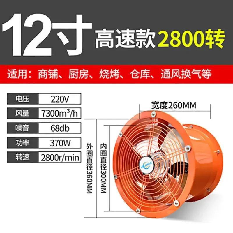 10/12 inch Round high-speed kitchen exhaust fan Strong cylinder duct fan Silent axial flow industrial exhaust fan High power