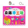 Paper Animal Handmade Origami Montessori Diy Paper-cut Book  Boys Baby Girls