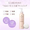 Rosette Cleansing Milk 180ml - Hypoallergenic formula, suitable for sensitive skin, additive-free.