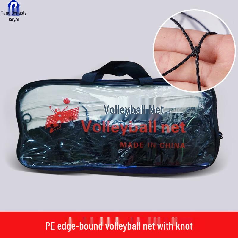 Datangyu Outdoor Portable Volleyball Net