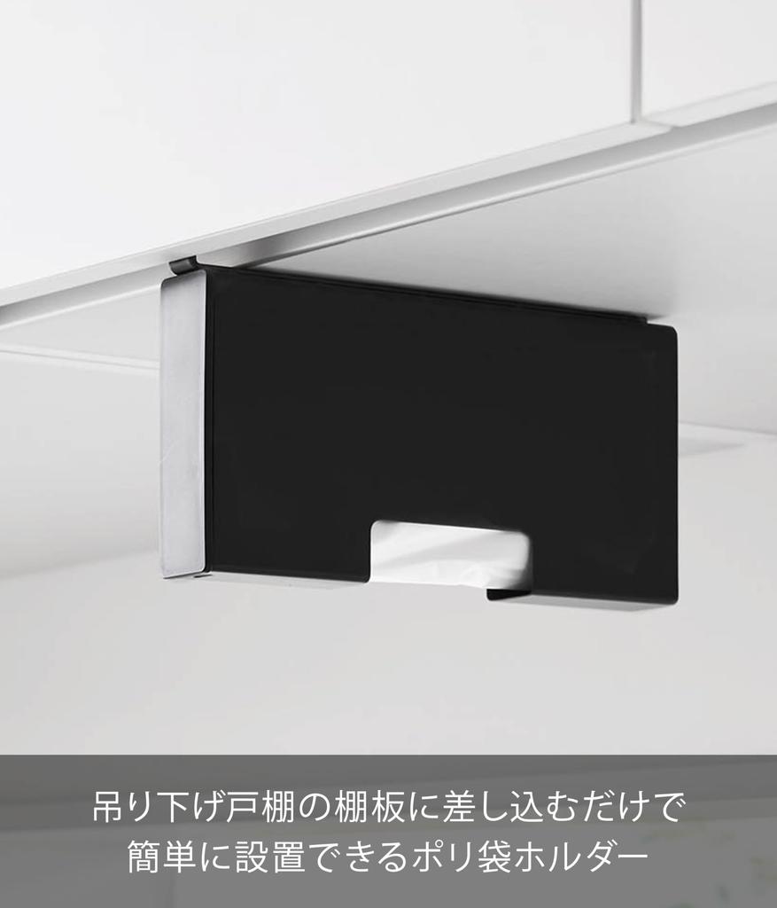 Yamazaki Turm Plastiktütenaufbewahrung x x Schwebend Einfaches Modell 10249 Unter-Schrank-Halter, Schlank, Klein, Schwarz, B3,6 T20,5 H14,8cm, Aufbewahrung, Zugriff,