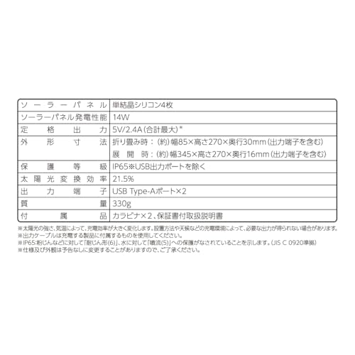 OHM Solar Charger, Foldable Solar Panel Charger, 14W with USB-A Port, IP65 Waterproof, BT-JS14AA1 (Product Code: 05-1174)