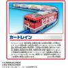 Takara Tomy Plarail EF65 Cart Train Toy for Ages 3 and Up, Includes Tomica Vehicles, Interactive Play Set