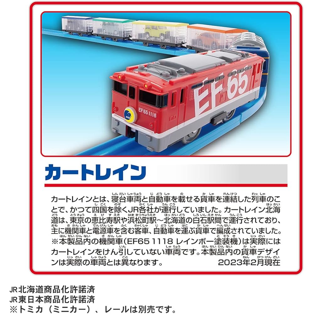 Takara Tomy Plarail EF65 Cart Train Toy for Ages 3 and Up, Includes Tomica Vehicles, Interactive Play Set