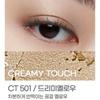 Kate Eye Single Shadow Creamy CT501 Dreamy Yellow