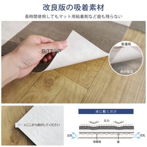 BITTOP 40-Piece Large Tile Carpet Set, 45*45cm, Washable, Antibacterial and Odor-Resistant, Anti-Slip, Anti-Slip, Compatible with Underfloor Heating,