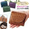[smile smile smile] Ostrich-style Embossed Compact Wallet, Palm-Sized, Easy to Use, Spacious Mini Wallet, Bifold, Small Size, Card Slots, Coin Purse,