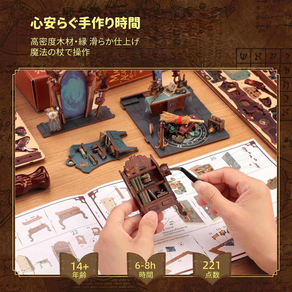 FUNPOLA 3D Puzzle Book Nook Wooden DIY Magical Miniature Dollhouse Bookshelf Display Craft 221 for and Middle Schoolers Kit, Puzzle, Organizer,