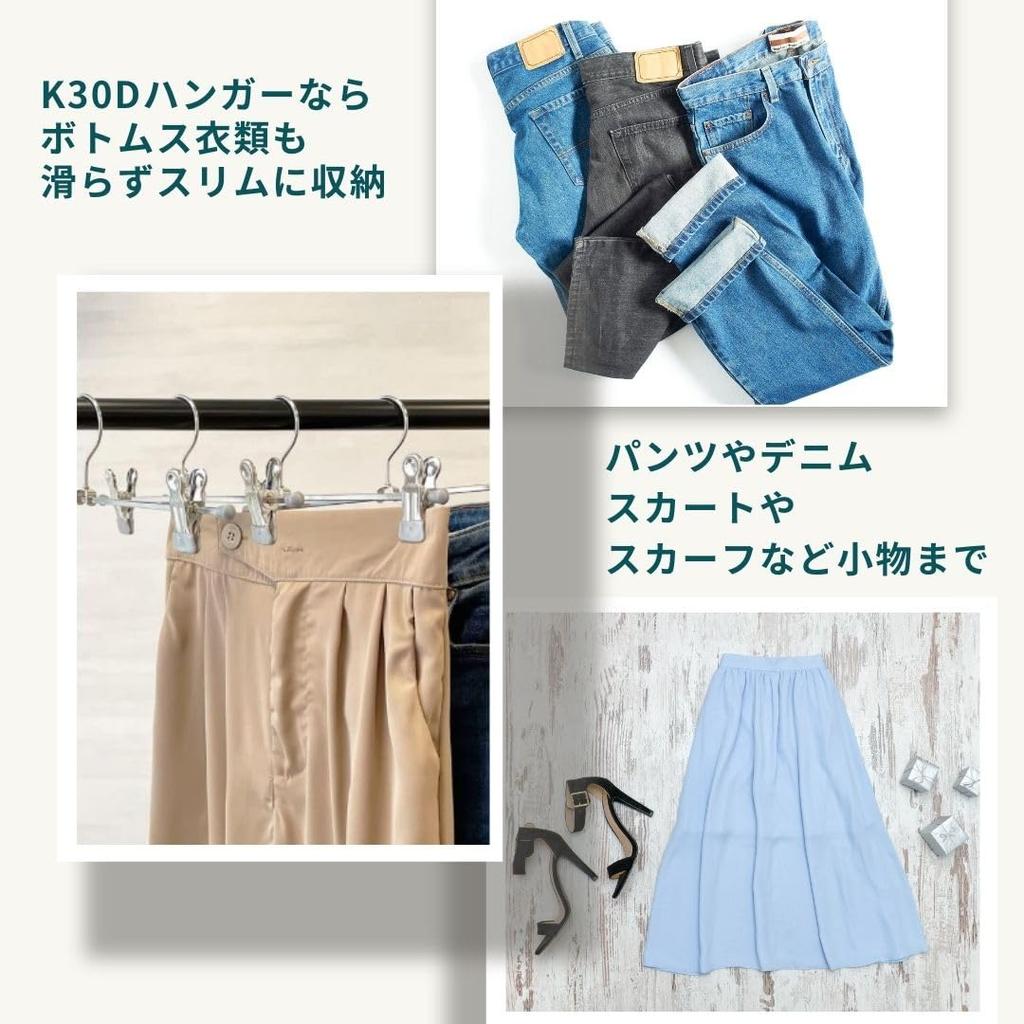 MAWA hangers for trousers and German-made non-slip skirts, K30D, black, 10-pack, 10-year warranty.