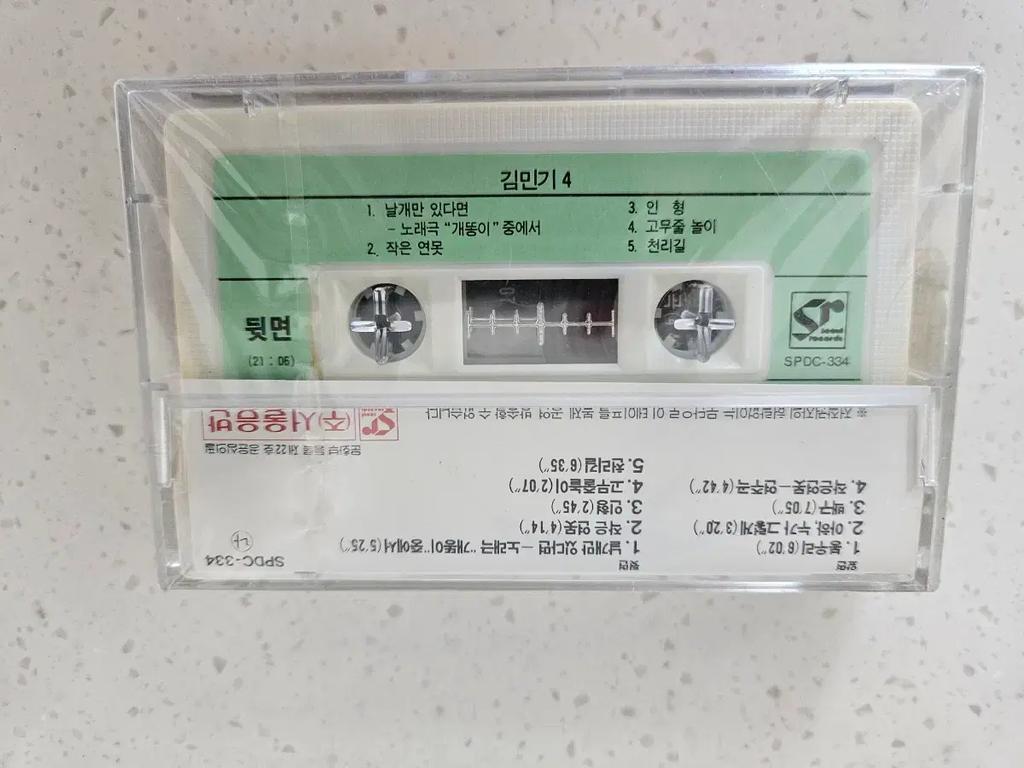 Kim Min-gi 4th album cassette tape unopened Used