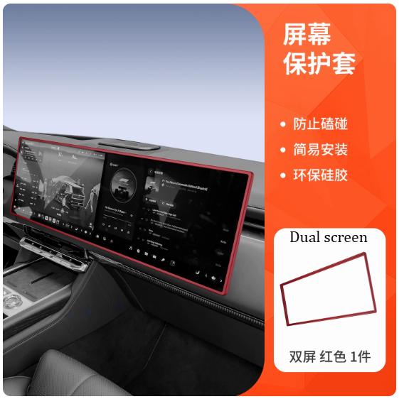 For Zeekr 8X Instrument Central Control Screen Protector Anti-bumping Silicone Interior Modified Auto Accessories Supplies Tools