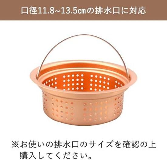 Shimomura Kihon Drainage Hole Garbage Catcher Pure Copper Shallow Type Made Japan 13.4cm Antibacterial Slime Odor Prevention Ion Handle Easy Clean