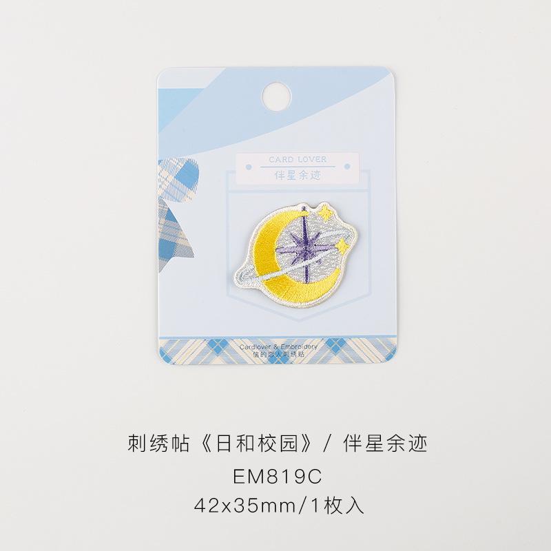 

Самоклеящиеся наклейки для университетской одежды, брюк, вышитой ткани, справочников, сумок, школьной формы, заплаток, наклеек для дырок. Accompanying star trace