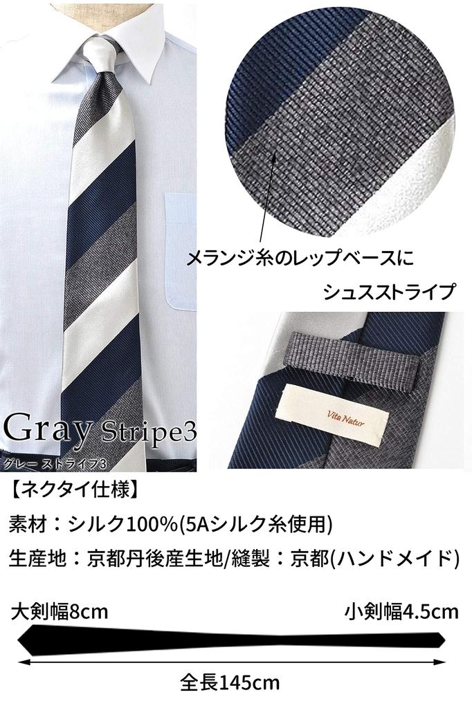 [Vita Natur] 100% Silk Necktie for Men [Made with Kyoto Tango Melange Yarn] Handmade Business, Job Hunting, Wedding, Entrance Ceremony, Graduation