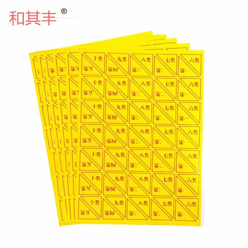 Yellow Self-Adhesive Archive Classification Corner Labels (10-Pack)