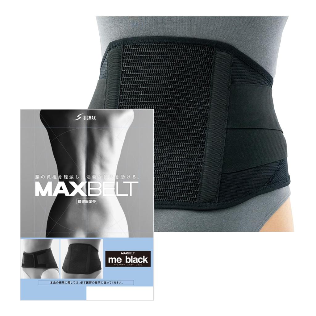 Nippon Sigmax Maxbelt me Black 322402 Back Pain Belt Corset Lumbar Support Medical Supplies Manufacturer (M)