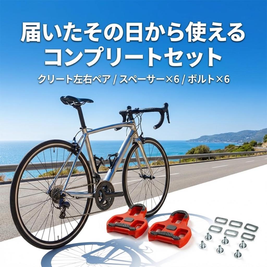 Lebonarie Look KEO Compatible Road Bike Binding Pedal Cleat Left