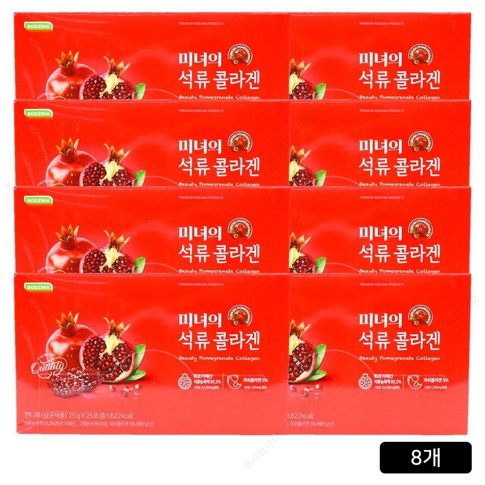 D_Beauty Pomegranate Collagen 25g 8 Boxes Total 200 Packets 25g 8 Pcs Ingredients: May Be Subject To Change At the | 200 Packets 8 Pcs