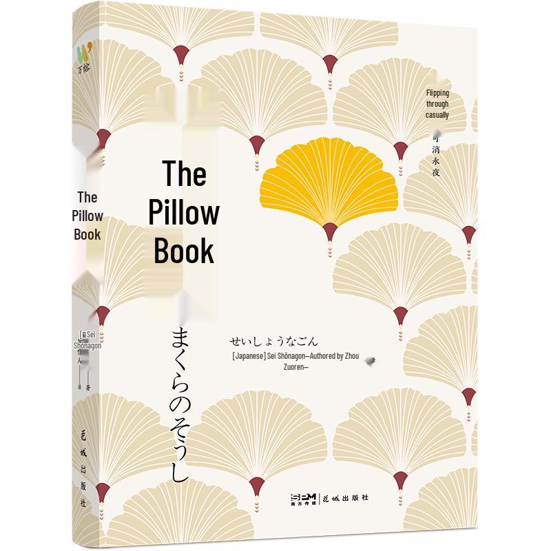 The Pillow Book