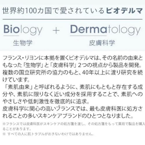 [Genuine Product] Bioderma Pigmenbio White Sensitive Cream 75mL Moisturizing Cream for Neck and Body For Clear and Glossy Skin Fragrance-free No Color