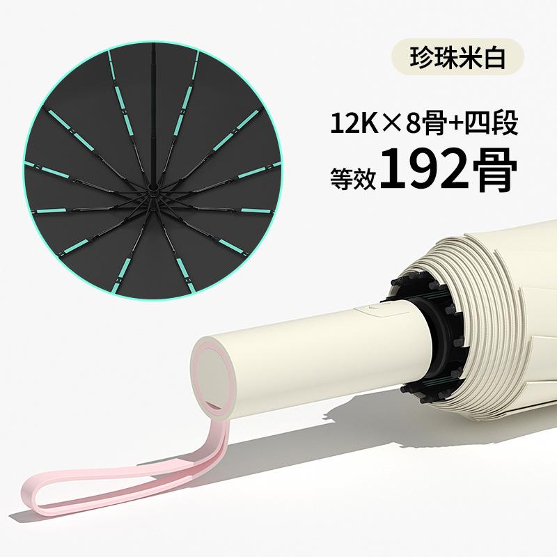 Automatic thickening of umbrellas, enlarged women's weather and rain dual-purpose folding sunshade and sunscreen ultraviolet umbrellas, large