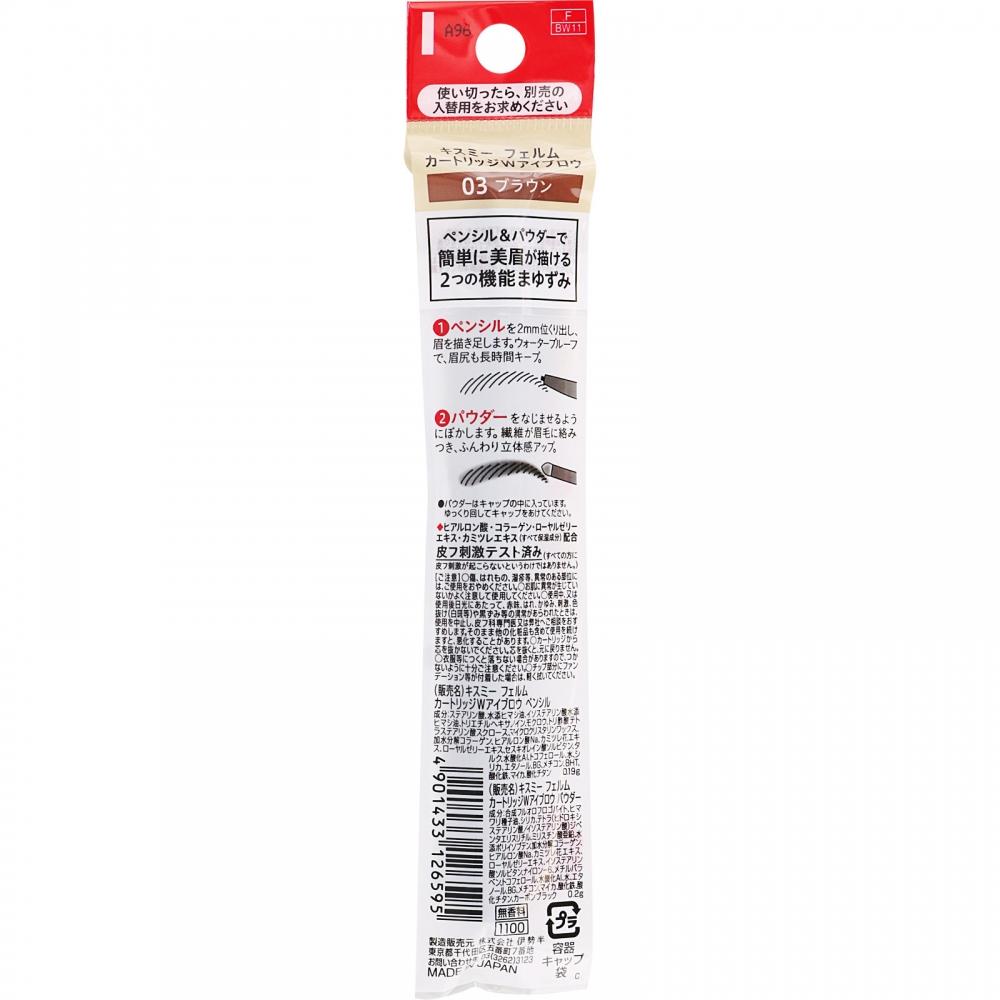 Kiss Me Isehan Kiss Me Ferm Cartridge W Eye gloW 03 0.19g