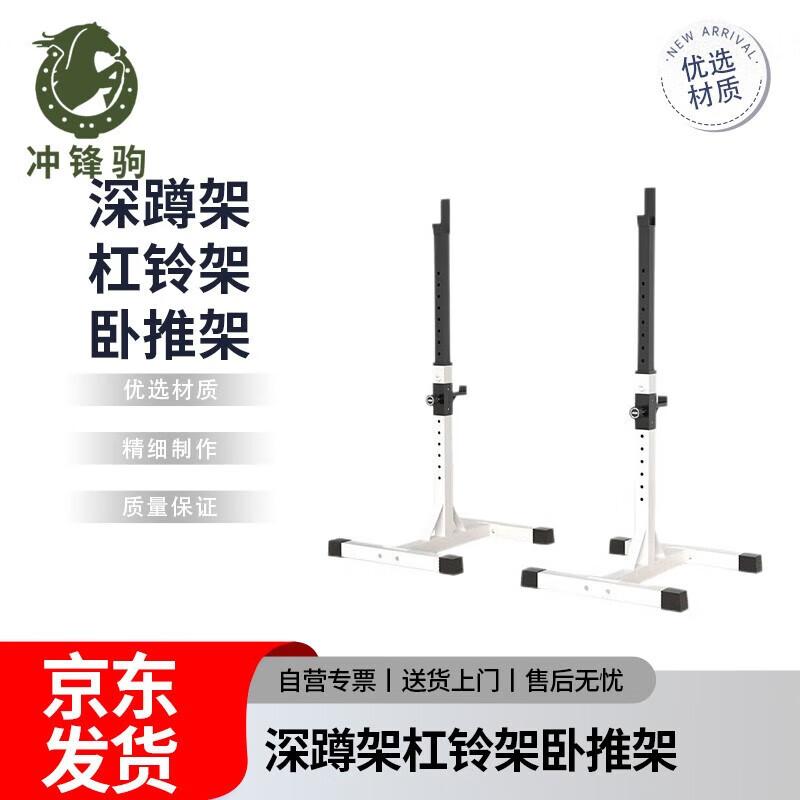 Chongfengju Squat Rack