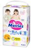 Merries Diapers-panties PBL 12-22kg