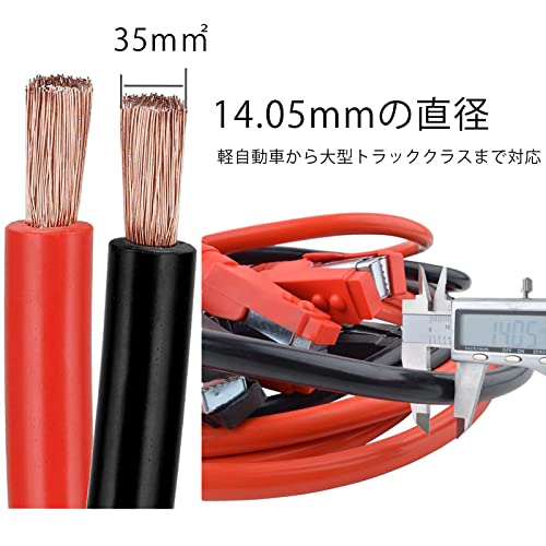 YOYO Booster Cable, 4m, 3200A, Extra Thick, 12V/24V Compatible, High Safety, Hybrid Compatible, Durable, Heat and Cold Resistant, Compatible with Mult