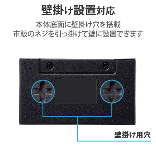 ELECOM Switching Hub 5 Port Gigabit Metal Housing Compact Lightweight AC Adapter Included/Wall Mounting Compatible/Quiet Fanless/Power Saving/EU RoHS