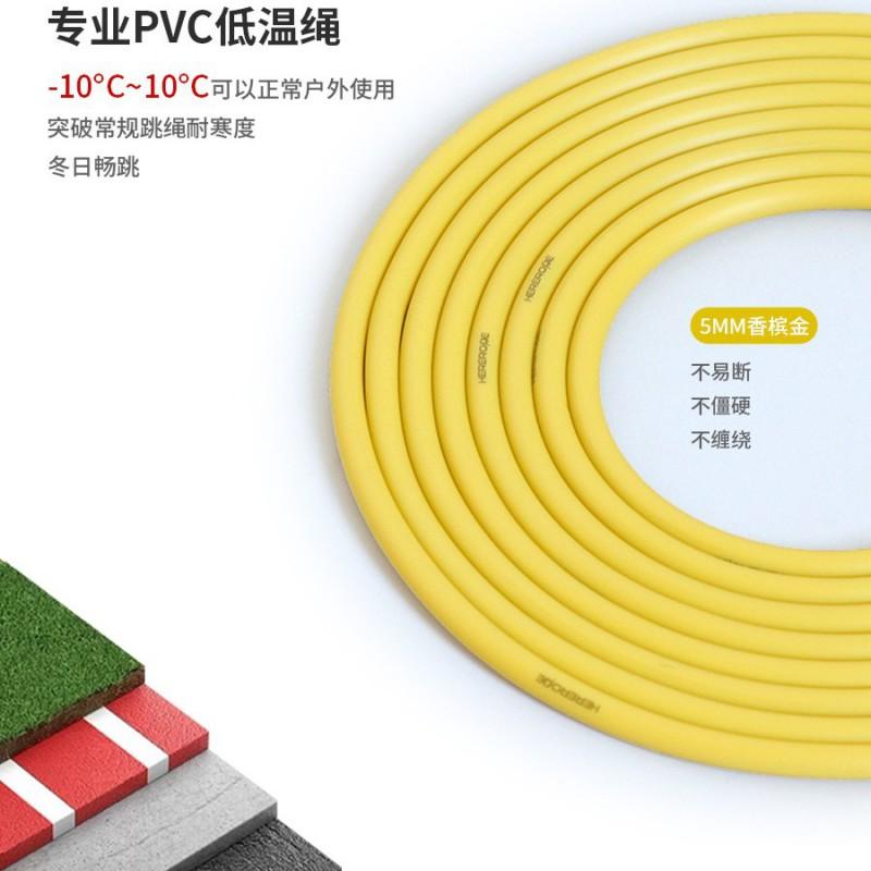 HereRope 5mm Cold-Resistant Jump Rope P50C Fitness Training ABS Handle Lightweight Speed In Multiple Colors