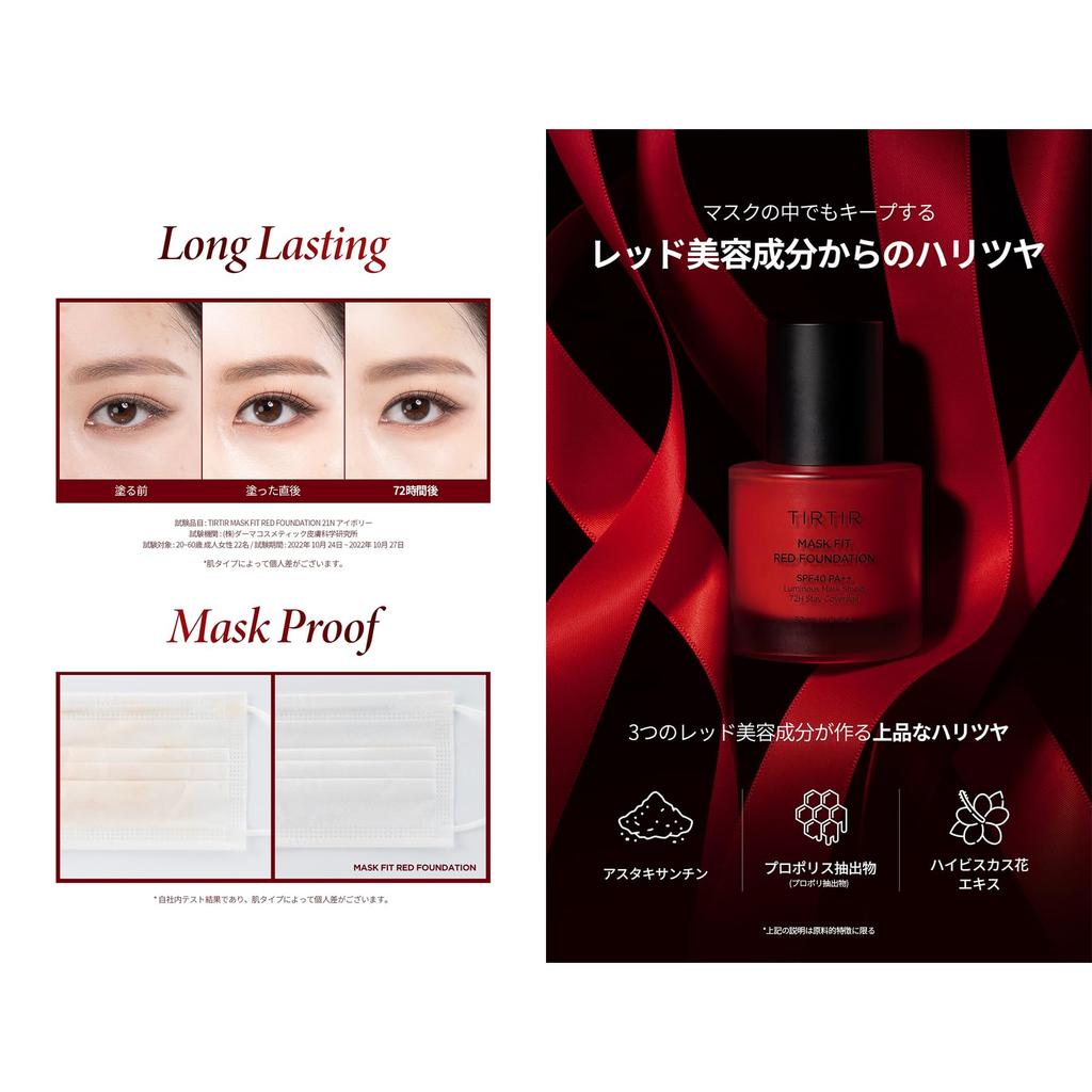 Mask Fit Red Foundation Mask Fit Red Foundation 30ml 21N IVORY [TIRTIR] [TIRTIR]