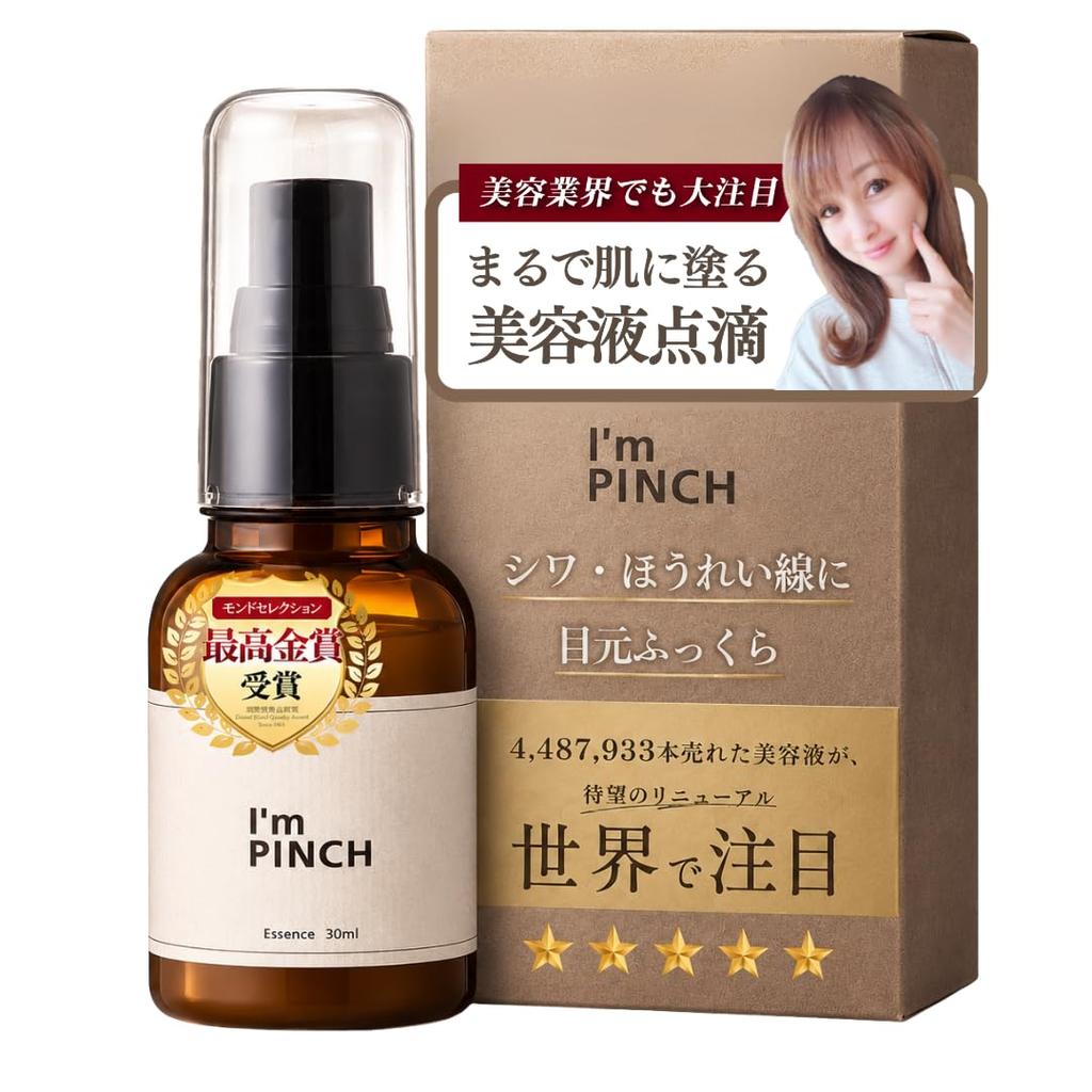 Official Product ImPINCH Serum Firmness Fermented Extract Dry Skin High Moisture Anti-Aging Care Eye Area Mouth Wrinkles 60ml 2 Months Supply
