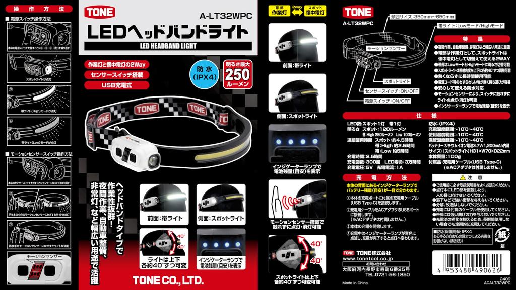 TONE LED Headband Light A-LT32WPC