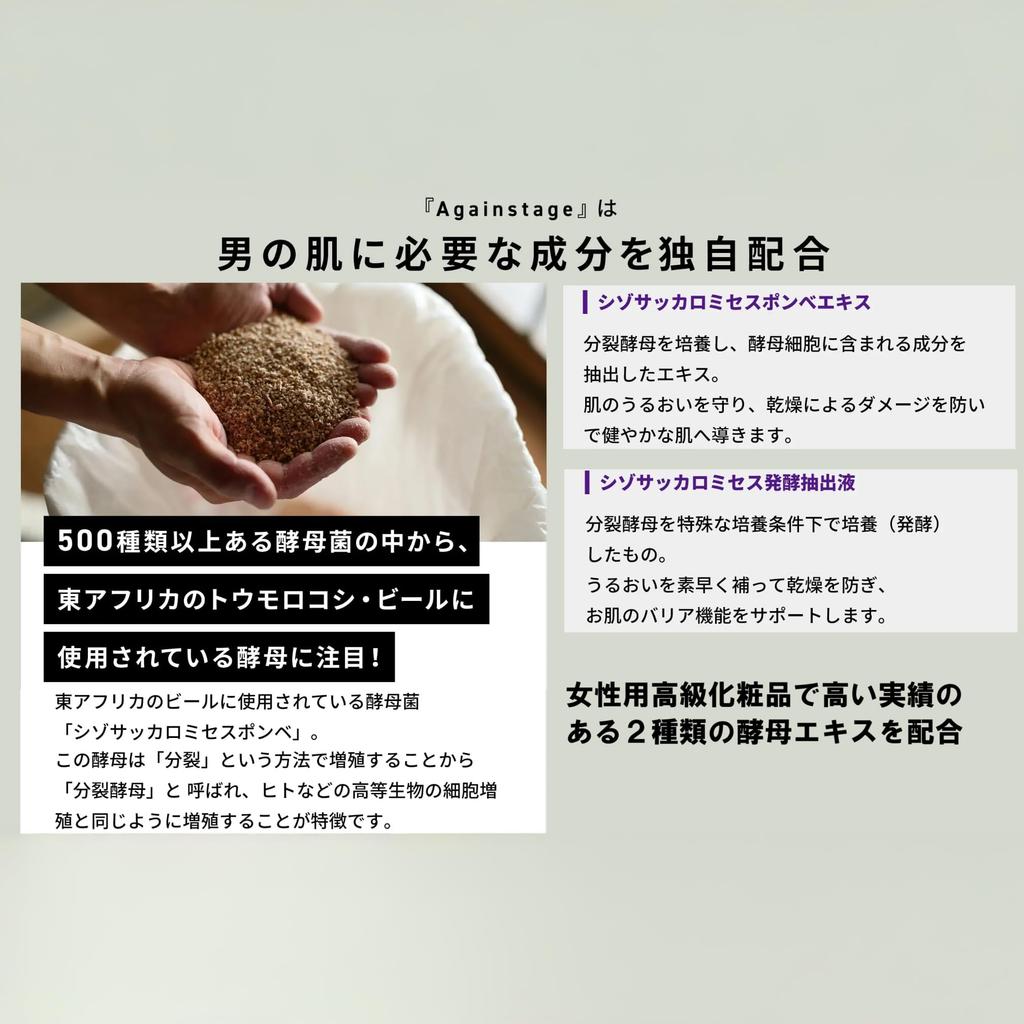 AgenStage Skin Care Set for Men In Their and Facial Shaving and AgenStage Facial Skin Care Set of 30s, 40s, 50s All-in-One Cleanser, Gel, Anti-Aging