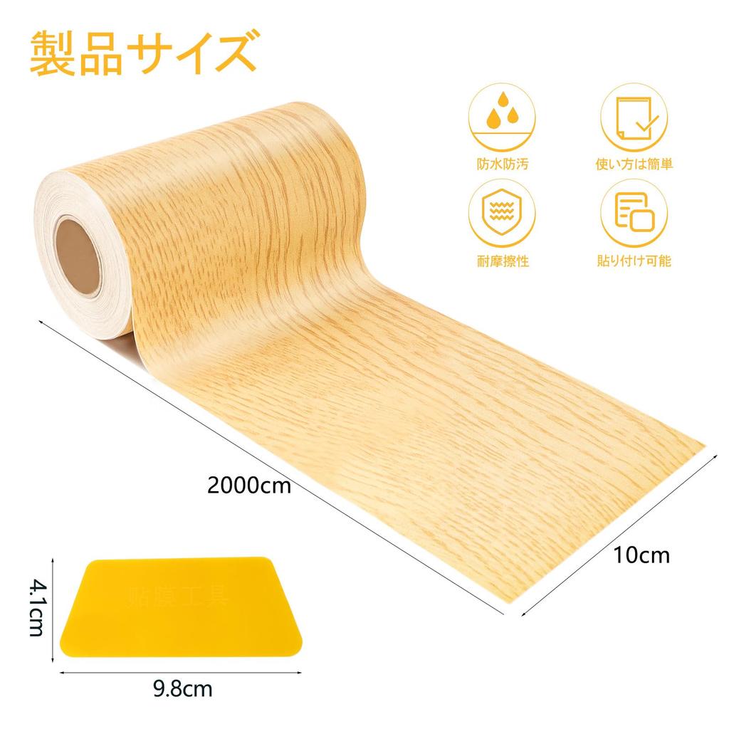 Masking Tape, Wood Grain, Length 20m, Width 10cm, Remake Sheet