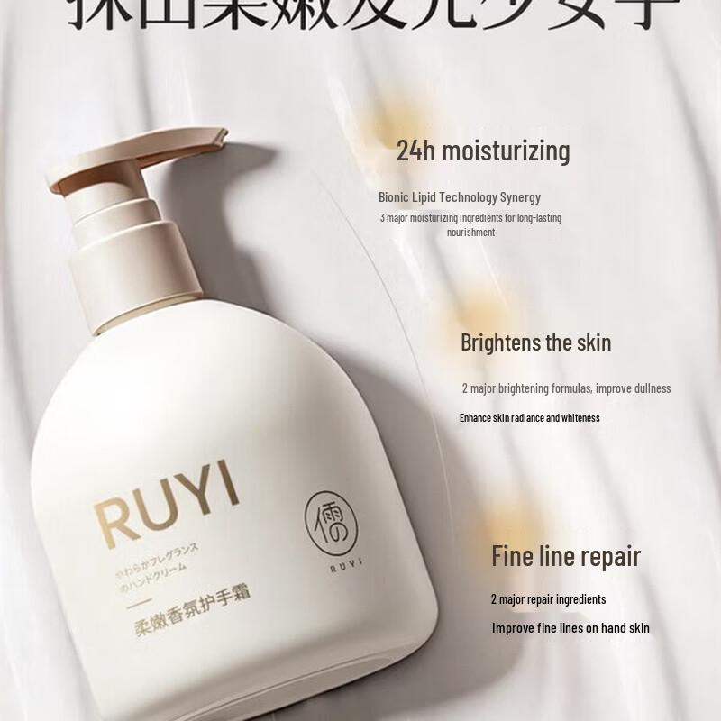 RUYI Vaseline Hand Cream