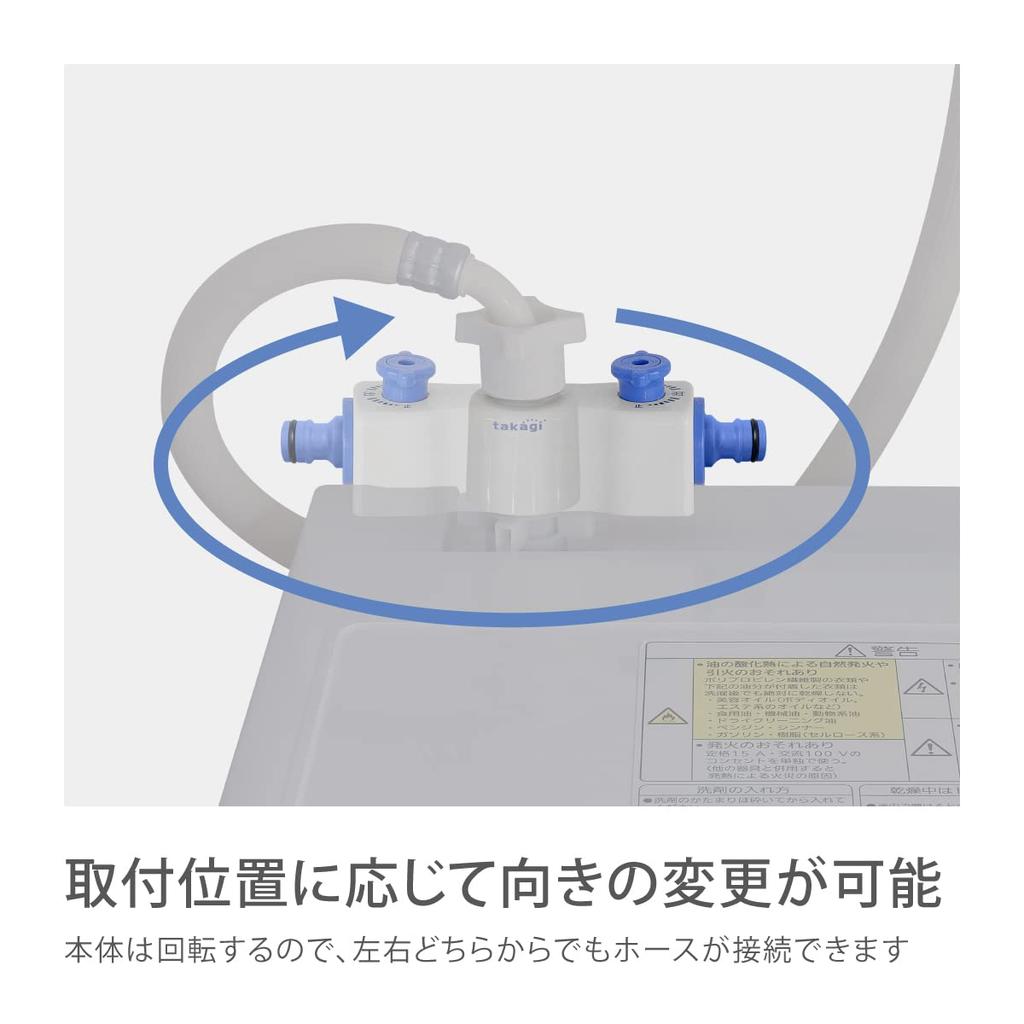 Takagi G490 Branch Faucet for Fully Automatic Washing Machines Diverts Water from a Fully Automatic Washing Machine To a Sprinkler