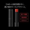 KATE Personal Lip Cream 02 Lipstick Natural Color 3.7 grams (x 1)
