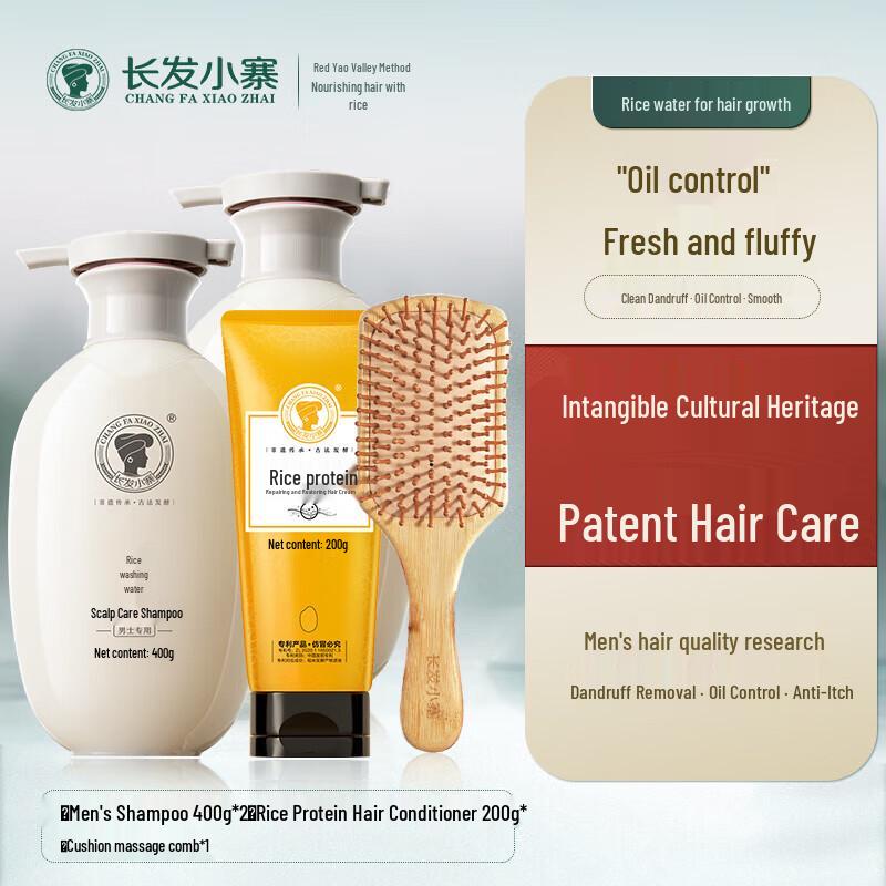 Changfa Xiaozhai B1308 Anti-Hair Loss & Oil Control Shampoo Set