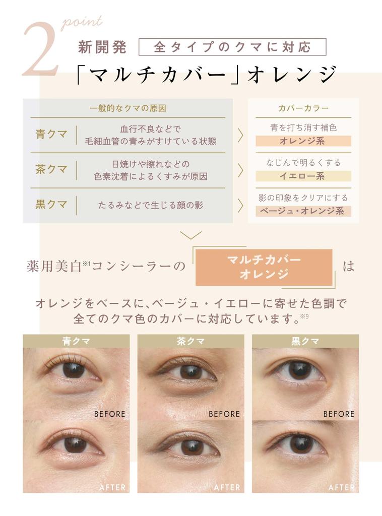 covers dark spots and dark Ex Beaute Medicated White Concealer Medicated Concealer Natural Finish High Cover Medicated Whitening Concealer 1 [Easily